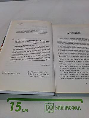 Блюда из микроволновой печи. Лучшие рецепты