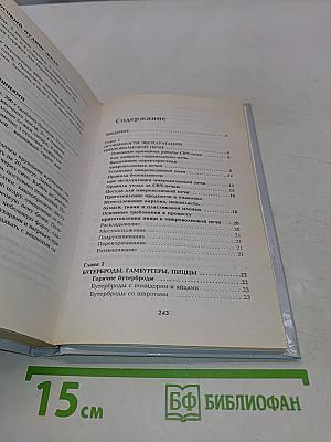Блюда из микроволновой печи. Лучшие рецепты