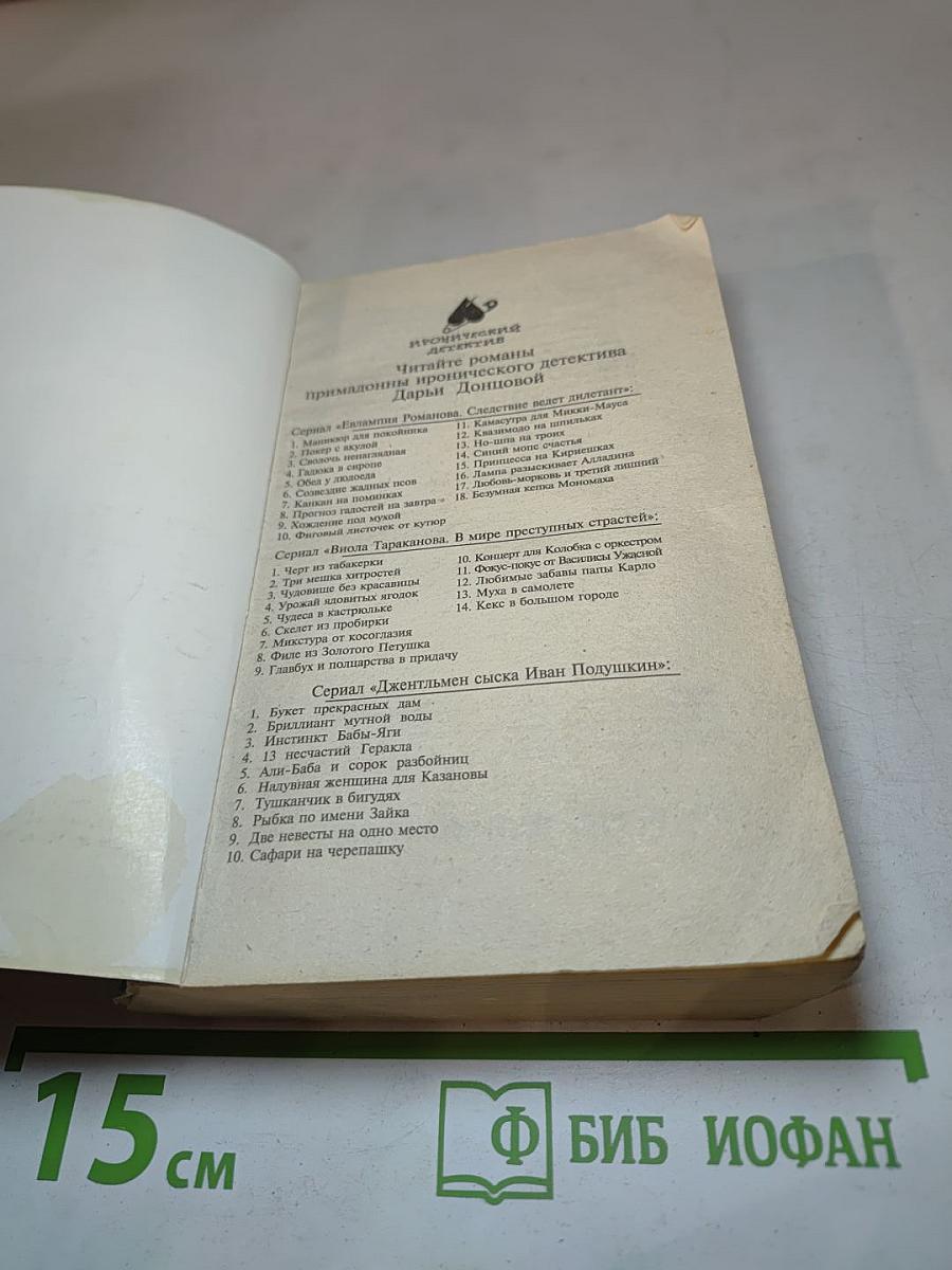 Компот из запретного плода