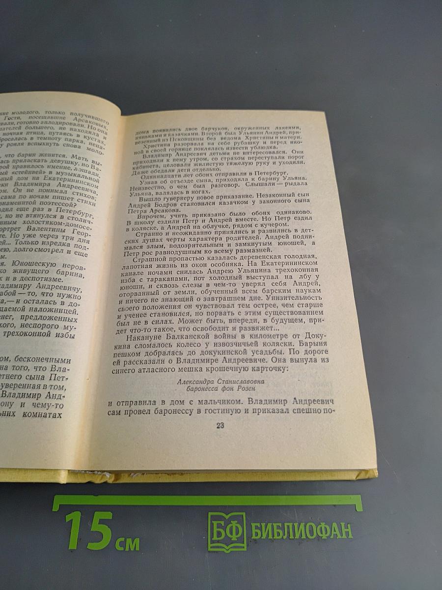Собрание сочинений. Том третий. Лицом к лицу