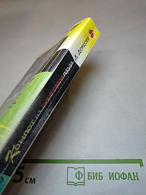 Компот из запретного плода