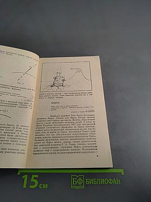 Кеплер, Ньютон и все-все-все...