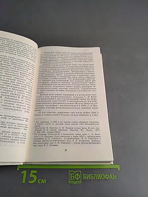 400 биографий ученых