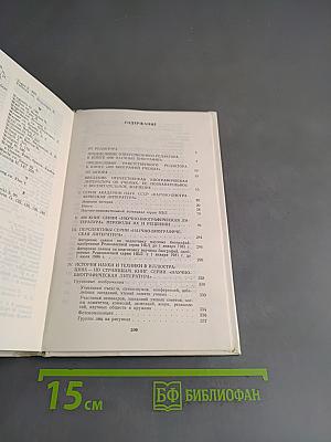 400 биографий ученых