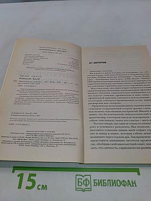Энергетическое здоровье