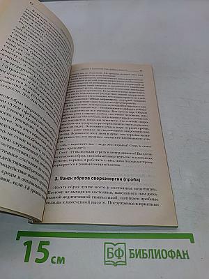 Энергетическое здоровье