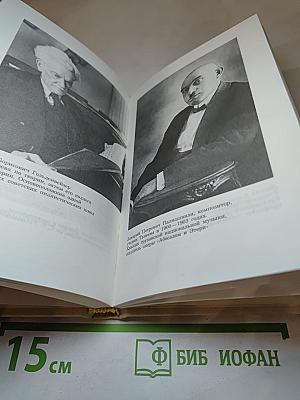 Сергей Иванович Танеев