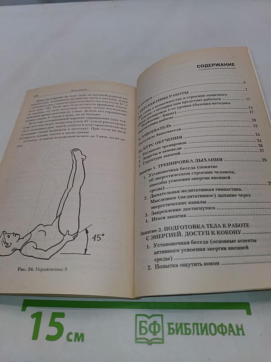 Энергетическое здоровье