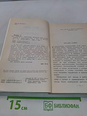 Общение с животными