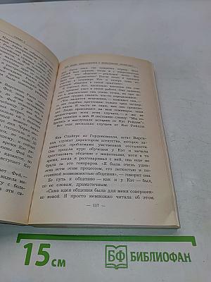 Общение с животными