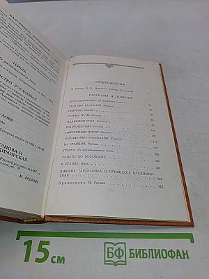 Рассказы и повести