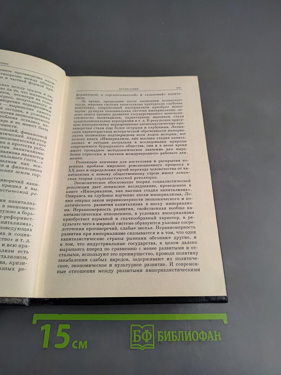 Избранные сочинения. Том 6