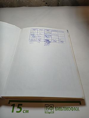 Биология. Введение в общую биологию. 9 класс