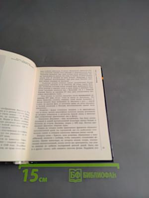 Эрмитаж. Итальянское искусство эпохи Возрождения