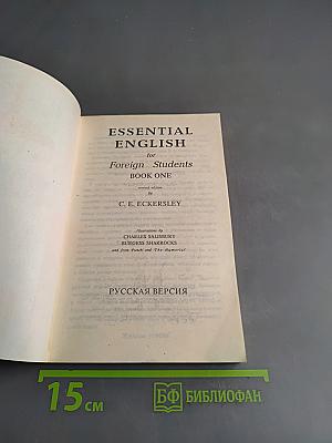 Essential English for Foreign Students. Book 1. Русская версия