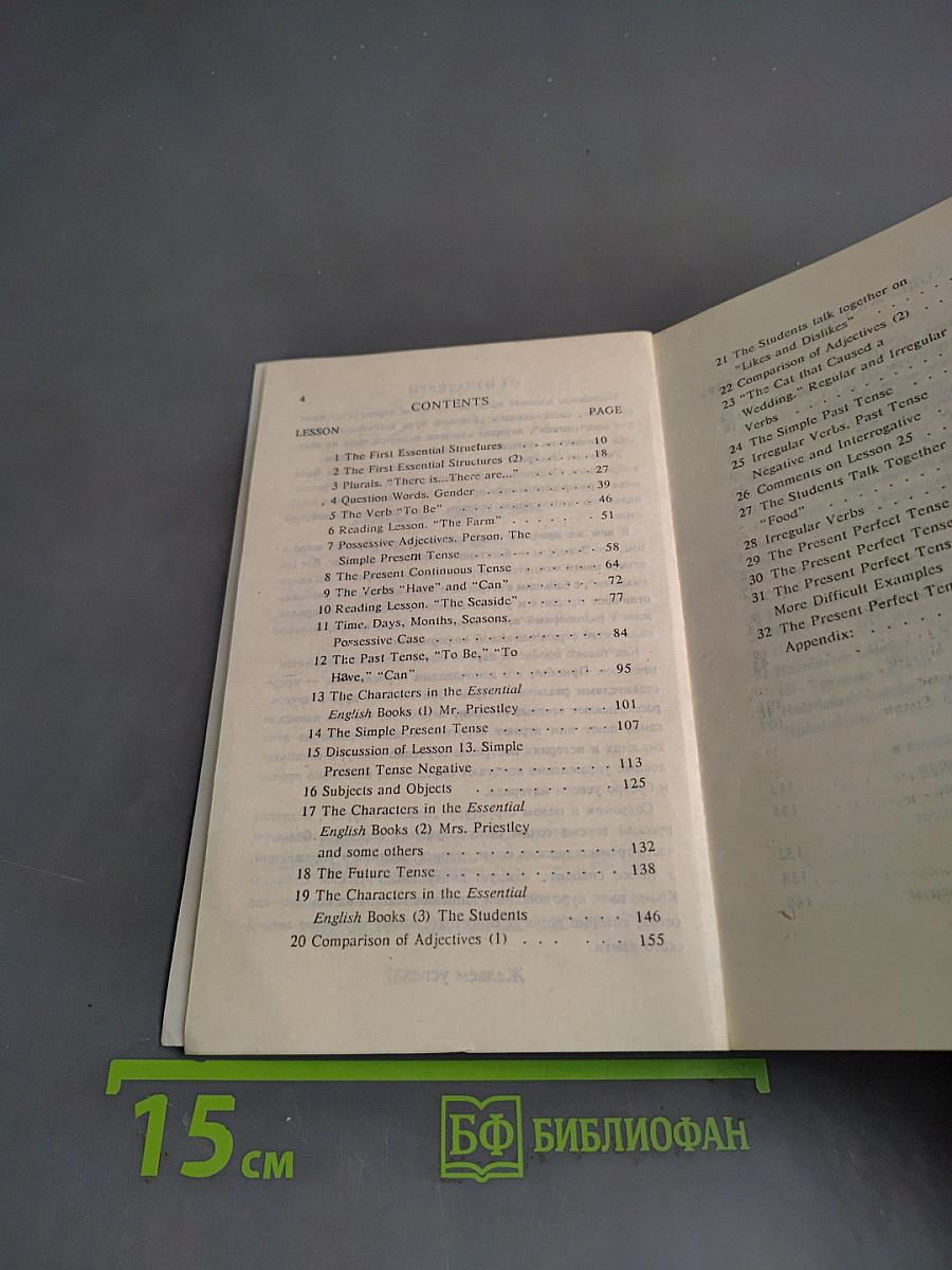 Essential English for Foreign Students. Book 1. Русская версия