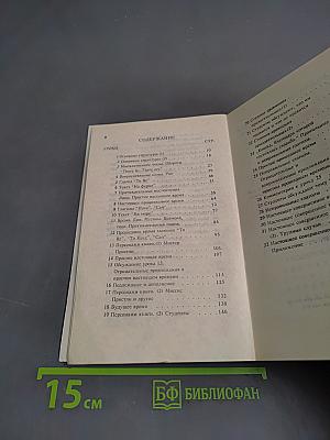 Essential English for Foreign Students. Book 1. Русская версия