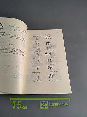 Essential English for Foreign Students. Book 1. Русская версия