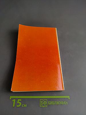 Essential English for Foreign Students. Book 1. Русская версия