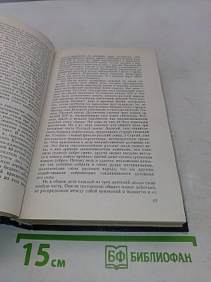 Исторические портреты. Деятели исторической мысли