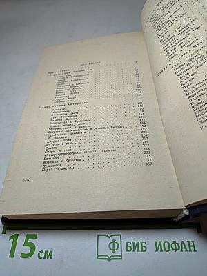 Начало века