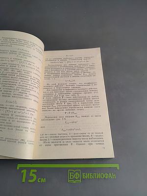 Физические величины