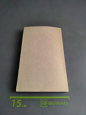 Физические величины