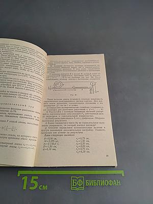 Международные физические олимпиады школьников. Выпуск 43