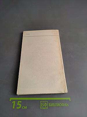 Международные физические олимпиады школьников. Выпуск 43