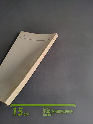 Международные физические олимпиады школьников. Выпуск 43