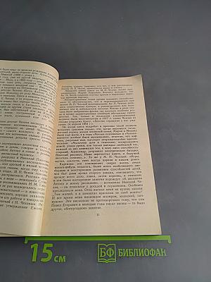 Антон Павлович Чехов. Биография писателя