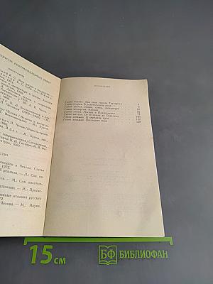 Антон Павлович Чехов. Биография писателя