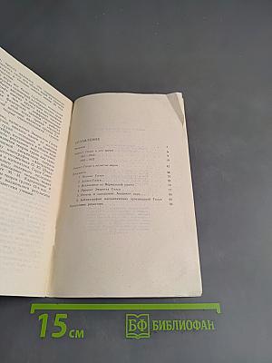 Эварист Галуа. Революционер и математик