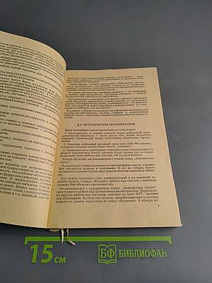 Немецкий язык. Оригинальный курс за 12 занятий