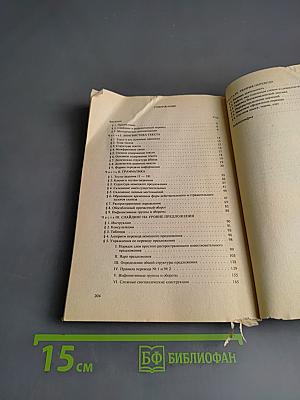 Немецкий язык. Оригинальный курс за 12 занятий