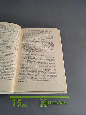 Английский для вас. Часть 2