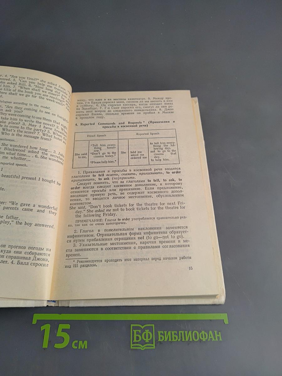 Английский для вас. Часть 2