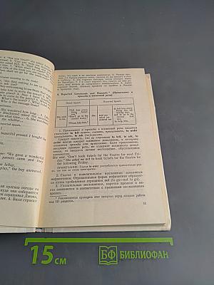 Английский для вас. Часть 2