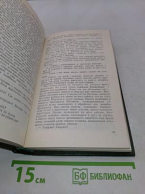 Верные сыны Отечества