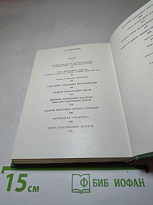 Русская миниатюра на эмали XVIII — начала XIX века