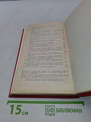 Практическая иммунология