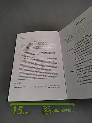 Предупреждение опасных ситуаций в педагогической гидрореабилитации