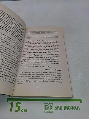 Фабрика счастья, или Кому на Руси жить хорошо
