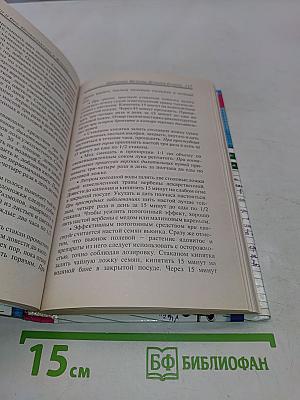 Домашний доктор