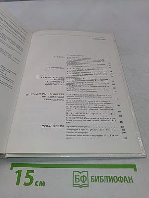 Орест Кипренский. Новые материалы и исследования