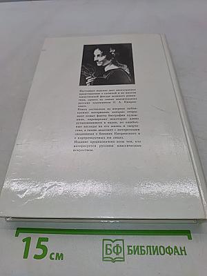 Орест Кипренский. Новые материалы и исследования