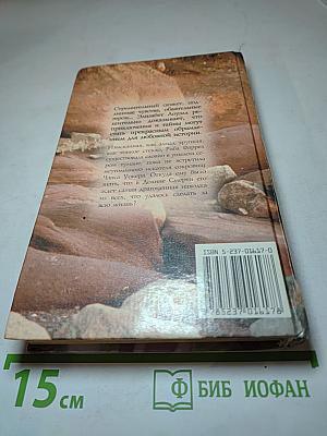 Дерзкий любовник