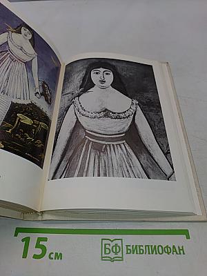 Пиросмани