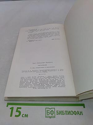 Пиросмани