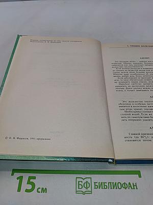 Домашний лечебник